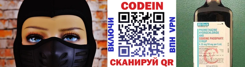 Codein напиток Lean (лин)  Сухиничи 